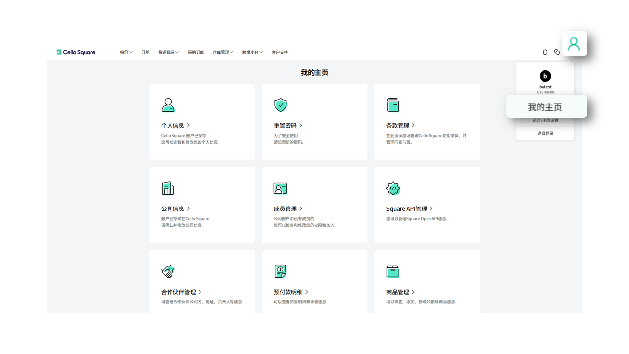 我的主页