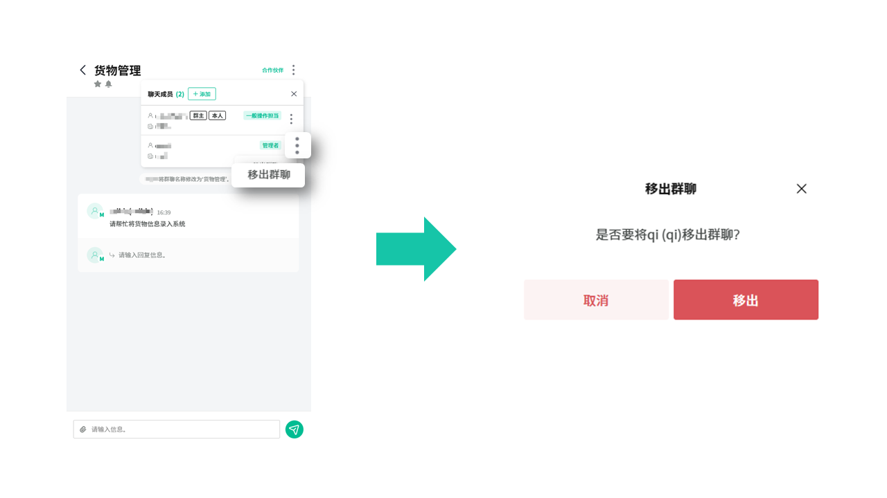 在线聊天
