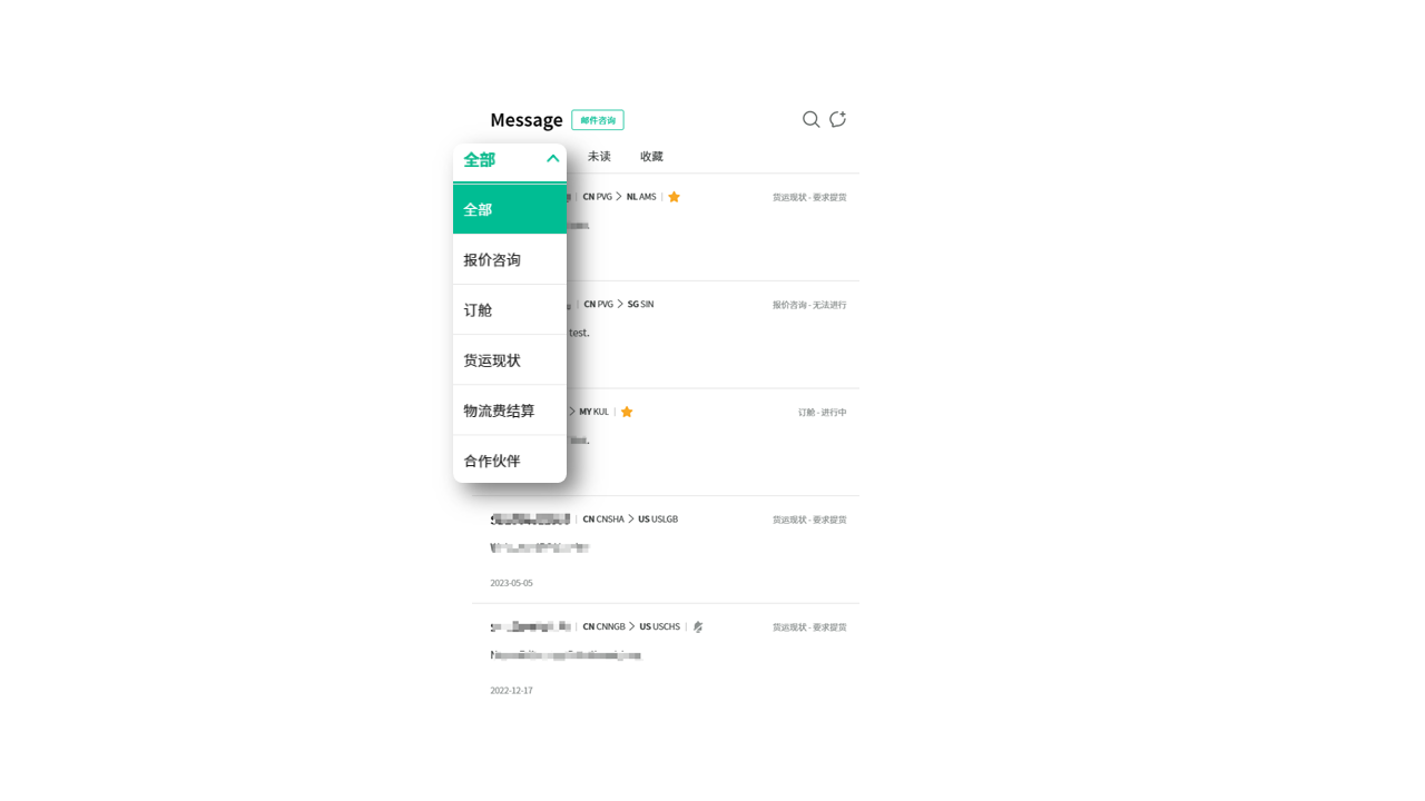 在线聊天