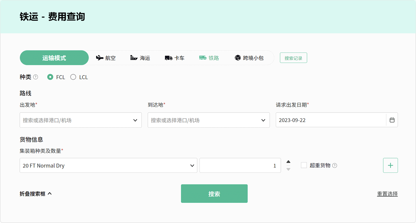 中欧班列