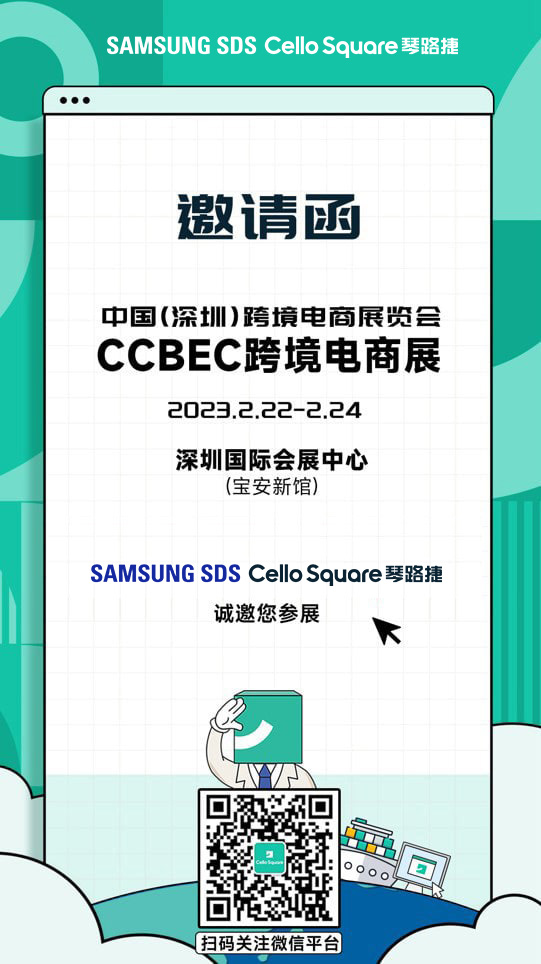 汽配展完美收官，下一站相约2月CCBEC