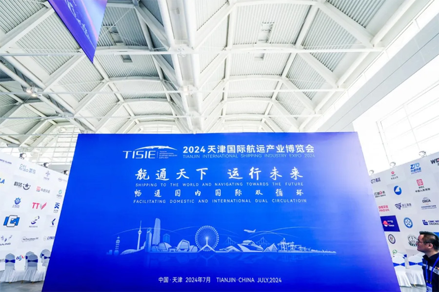 琴路捷受邀参加天津国际航运产业博览会 