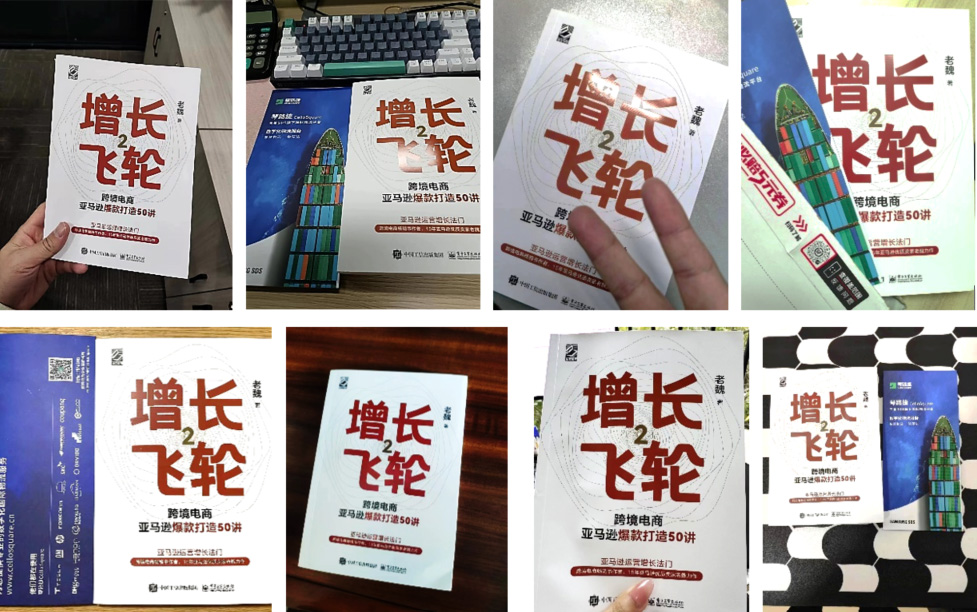 第二波福利来了！《增长飞轮2》赠书活动惊喜开启，速来