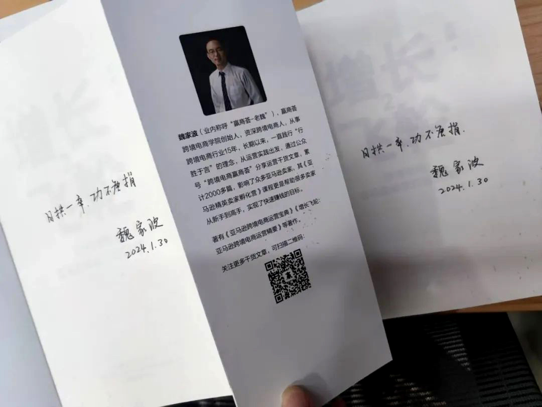 第二波福利来了！《增长飞轮2》赠书活动惊喜开启，速来
