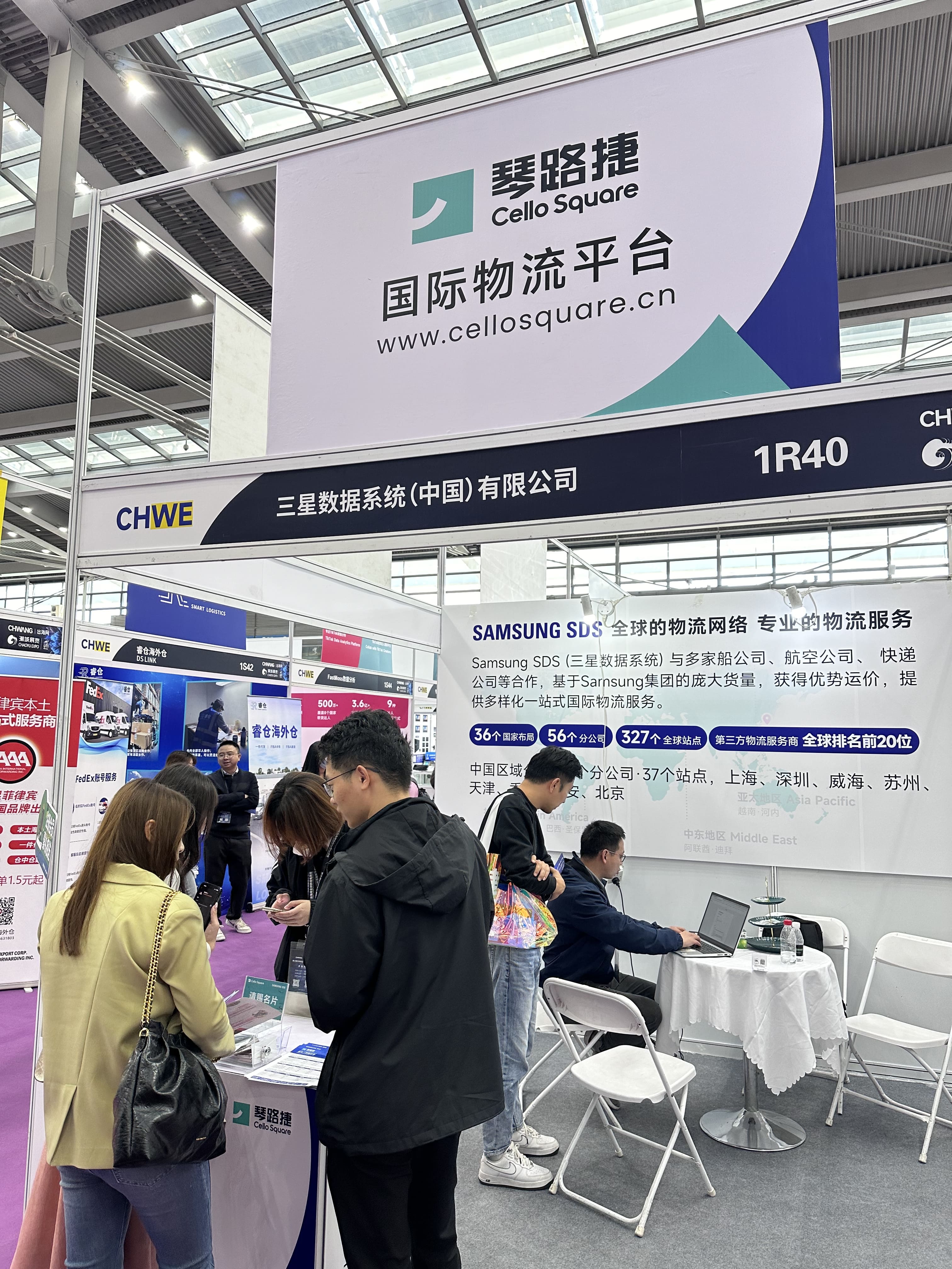 2024CHWE出海网全球跨境电商展