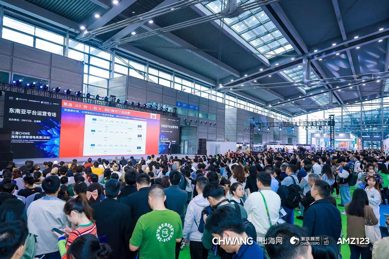 2024CHWE出海网全球跨境电商展