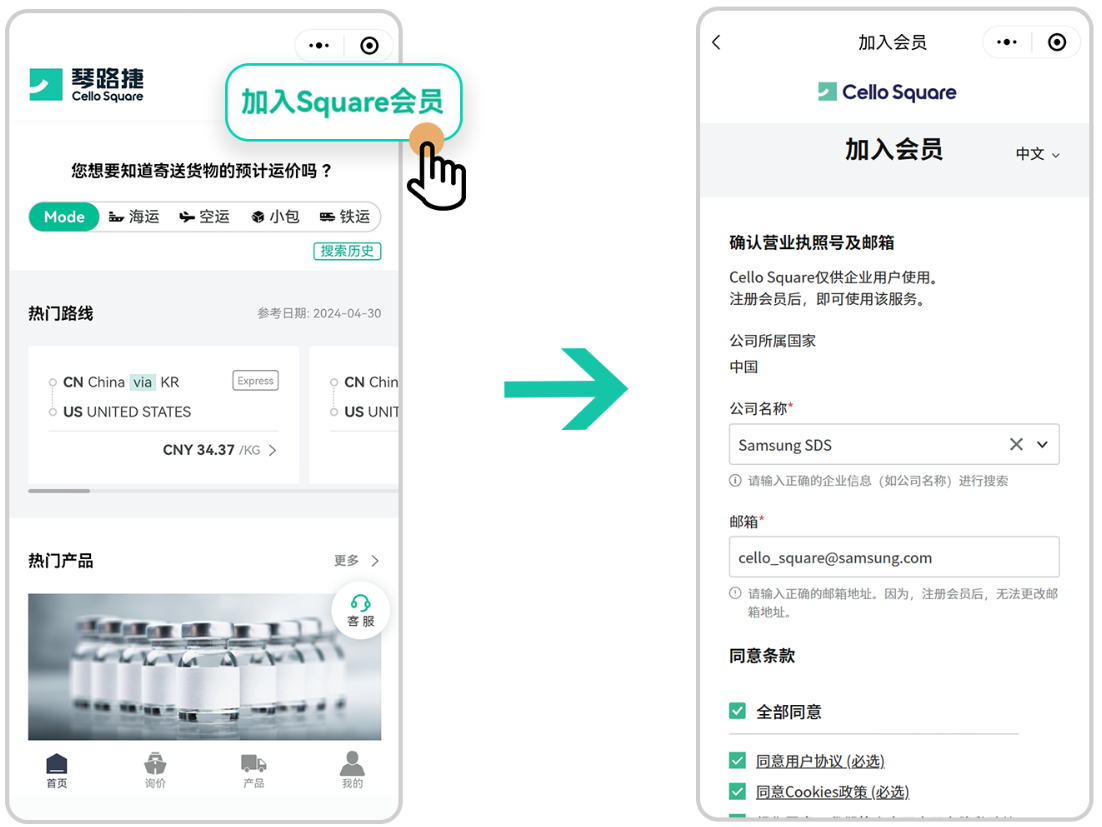 新福利：免费注册会员 体验微信小程序得好礼
