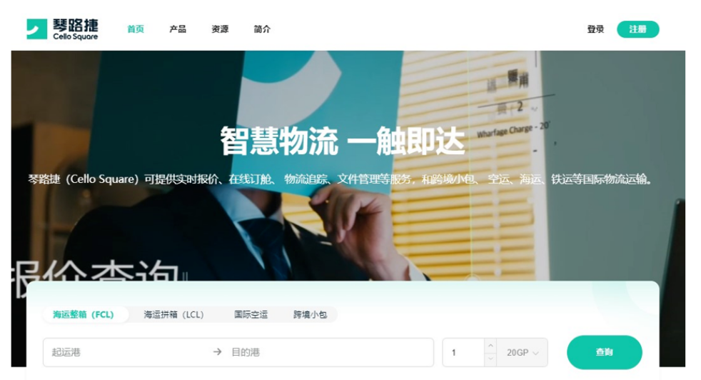 琴路捷获AMZ123年度最佳跨境物流山海奖
