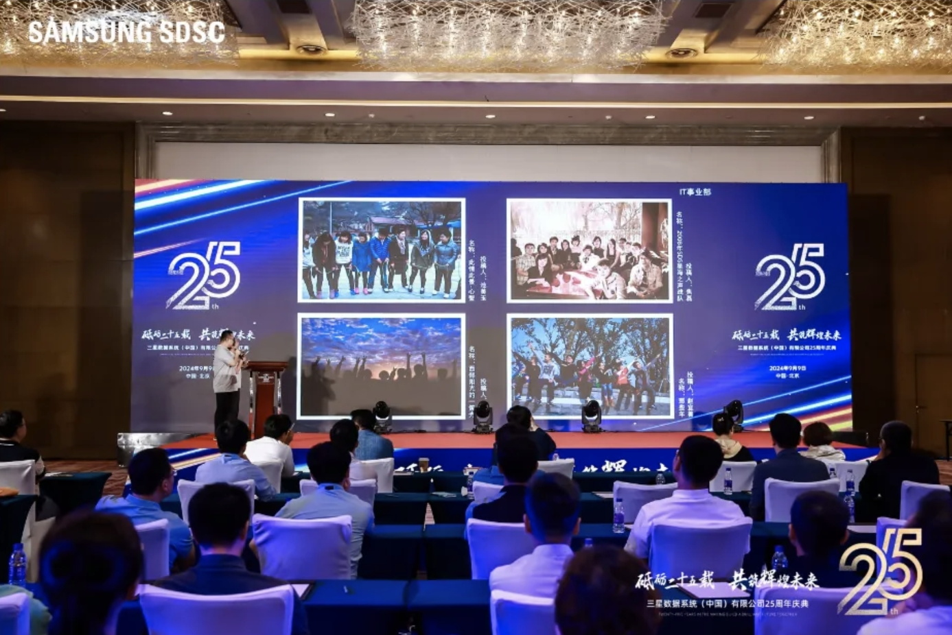25周年庆之际，Samsung SDS再摘优秀服务商奖