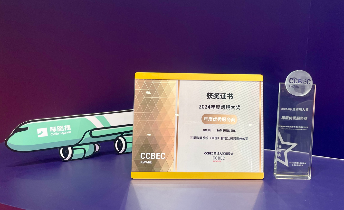 25周年庆之际，Samsung SDS再摘优秀服务商奖