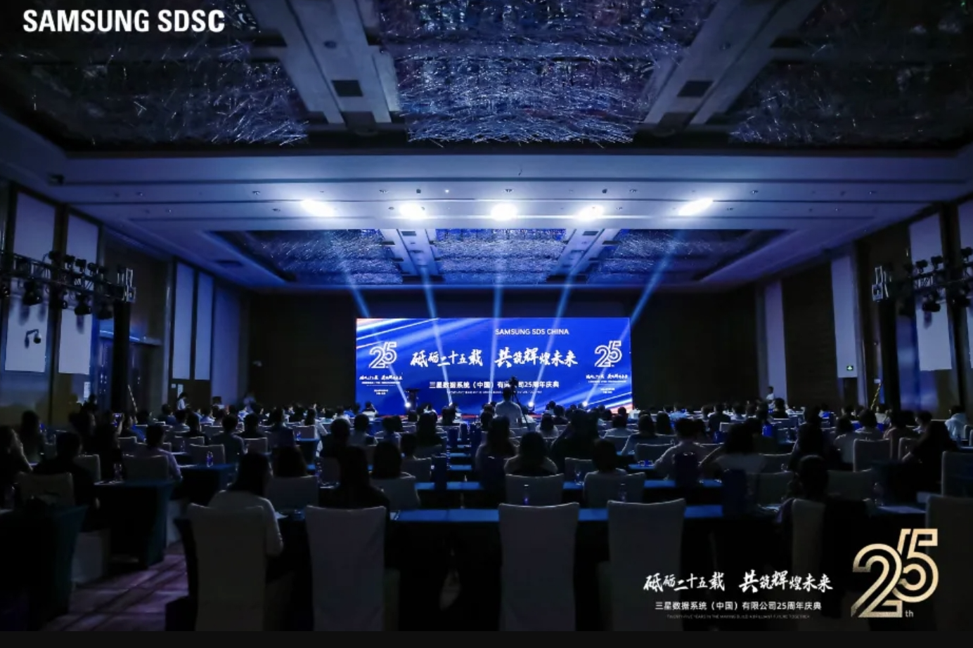 25周年庆之际，Samsung SDS再摘优秀服务商奖