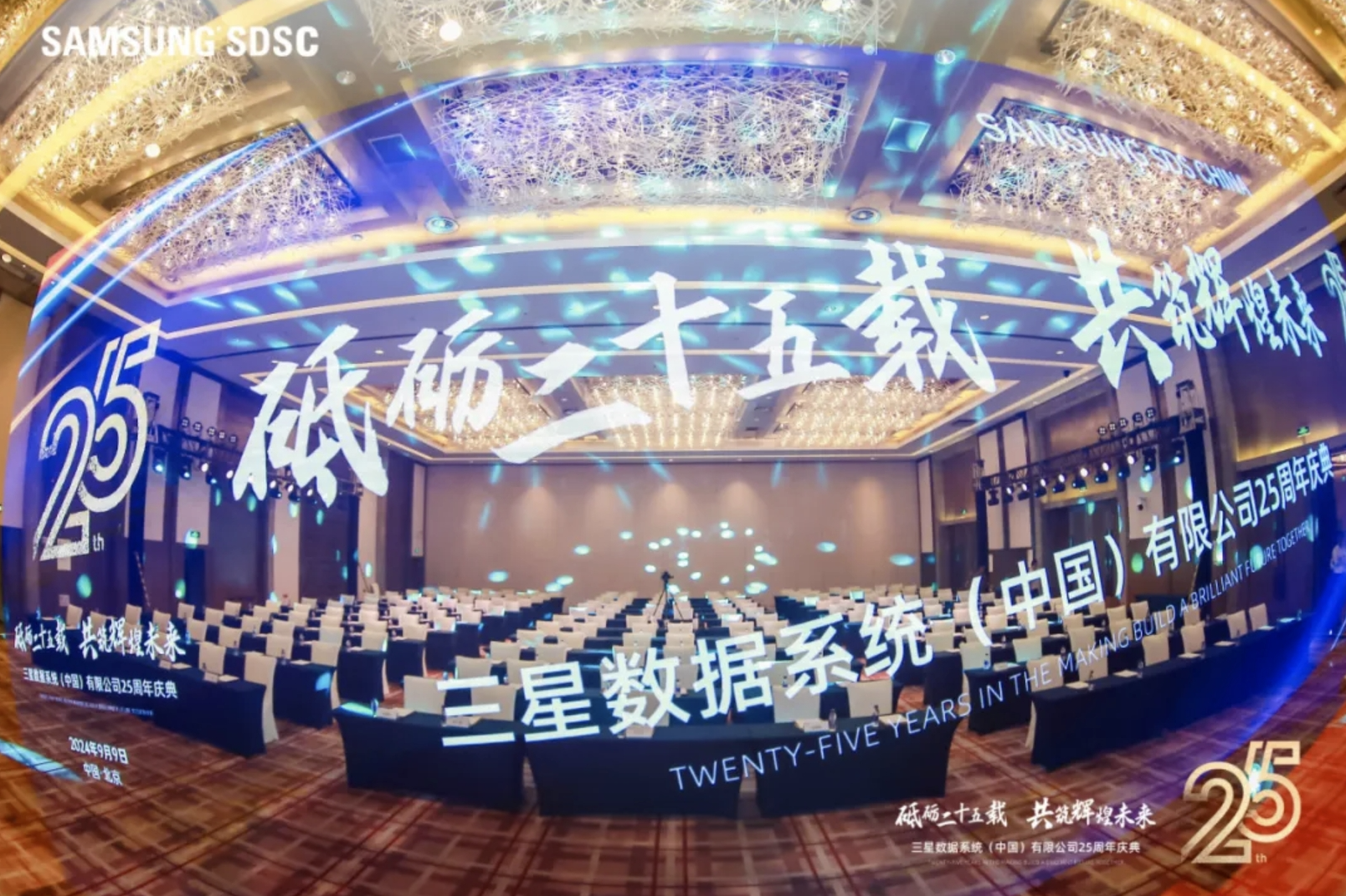25周年庆之际，Samsung SDS再摘优秀服务商奖