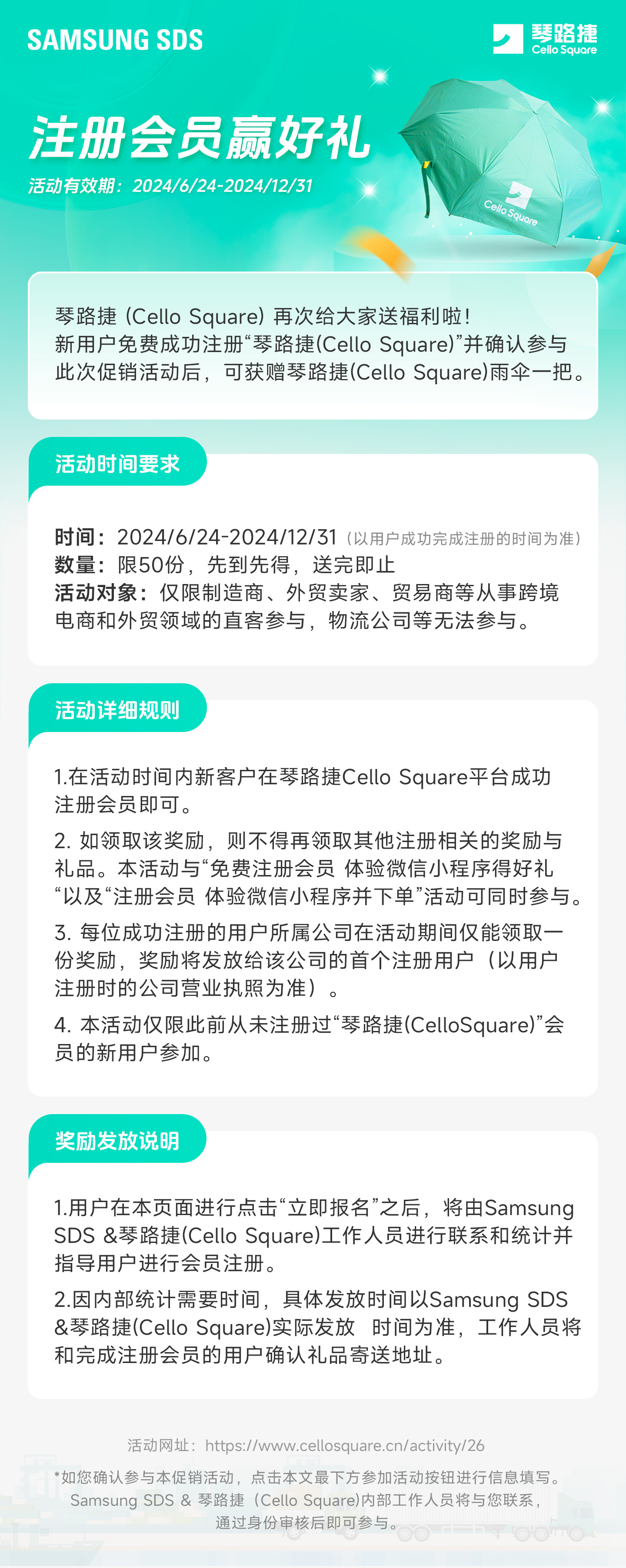 新福利：注册平台会员赢好礼