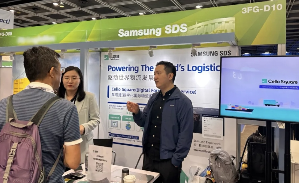 香港贸发局专访三星SDS-数字化物流服务 提升供应链效率