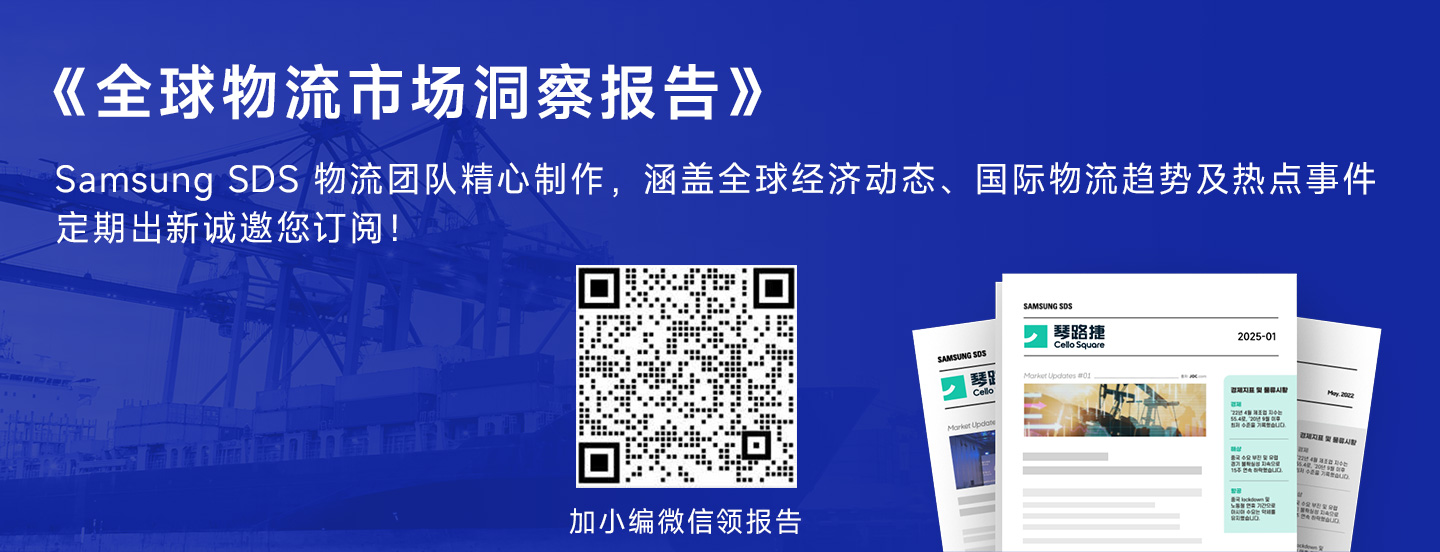 2025年Q1的全球经济和物流关键信号你注意到了吗？