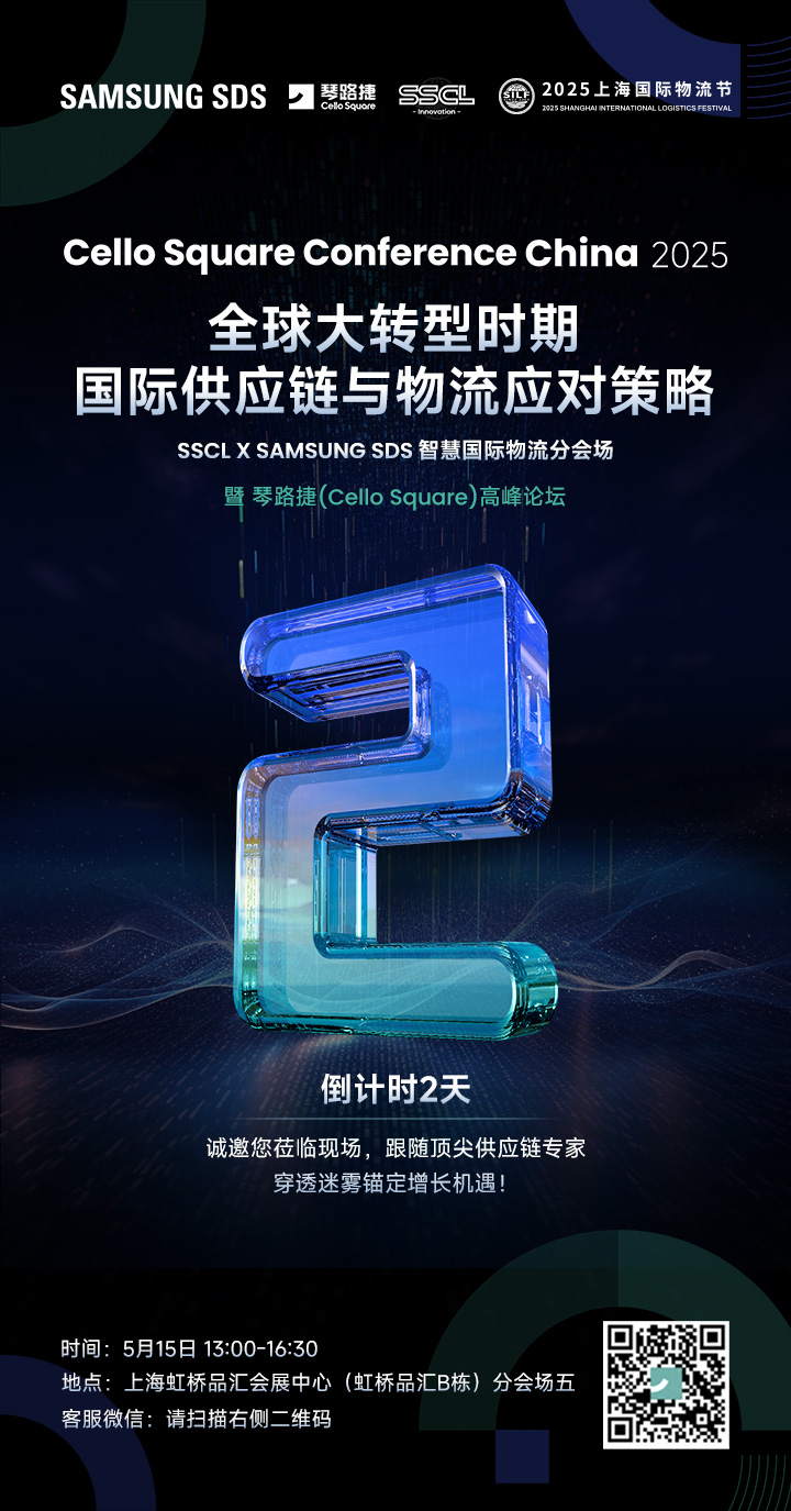 速来参与三星SDS创新研讨会，抢限量免费SSCL门票