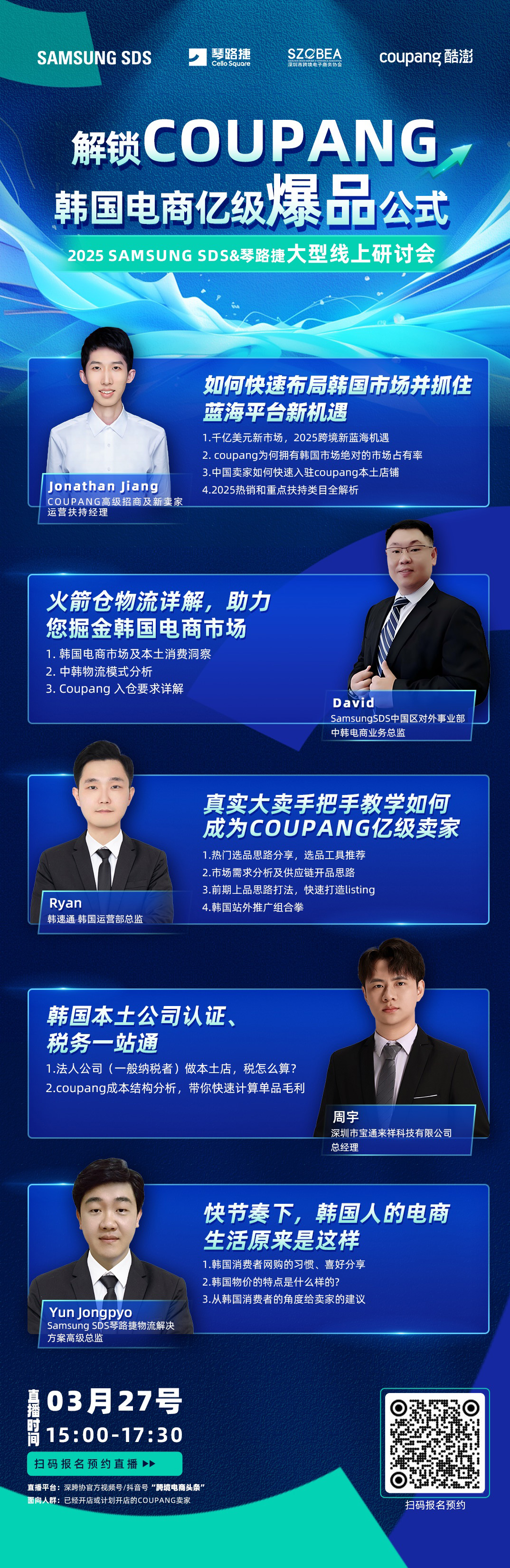 新手入局Coupang：避开五大误区，抓住韩国电商红利