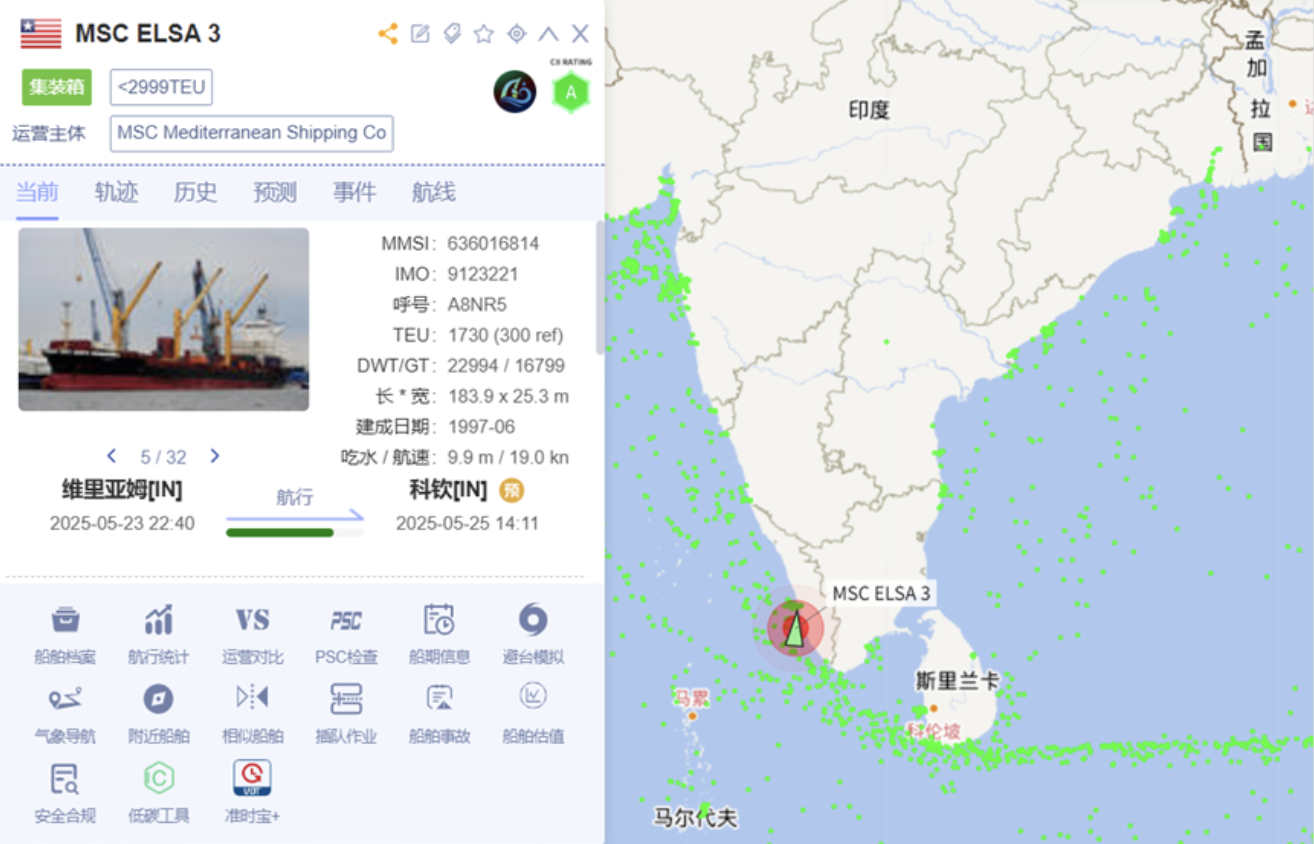 MSC一箱船沉没！装有危险品！