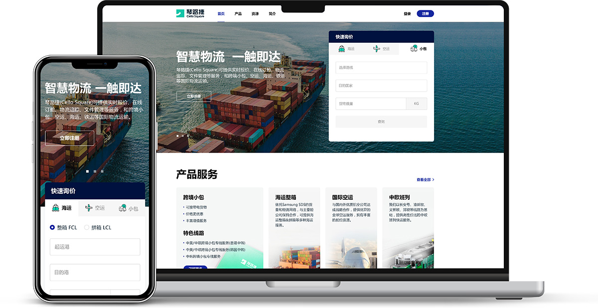 专访三星SDS：全球供应链变革背景下的领路者 | 航运界